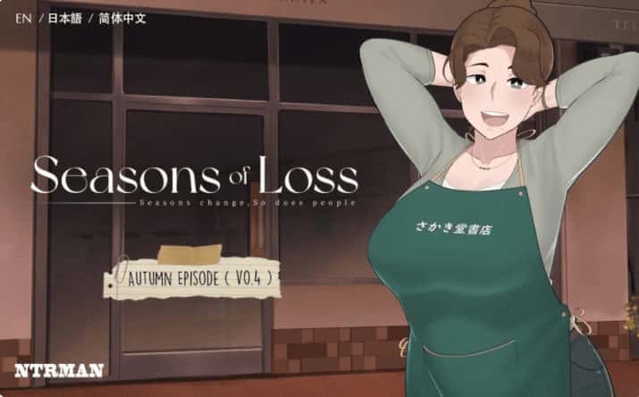 迷失的季节 Seasons of Loss游戏封面