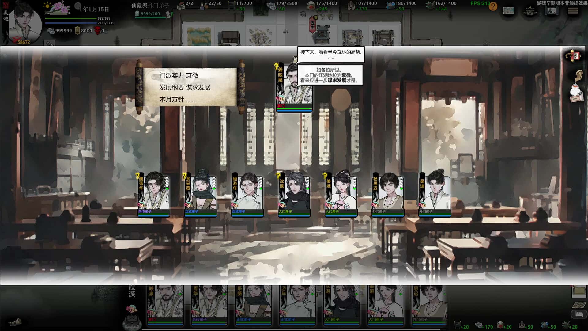 游戏画面4