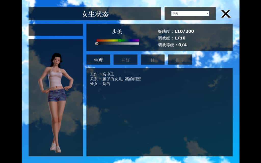 游戏截图1